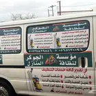 الجوكر كلين نظافه المنازل