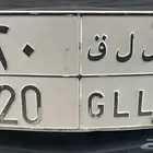 لوحة ل ل ق 20