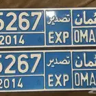 لوحات عمان عمانية اصل تصدير 2014