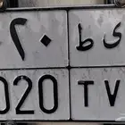 لوحه ح ي ط 1020
