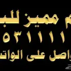 رقم خاص مميز stc