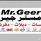 يوجد لدينه جميع الجربكسات المستورده عل شرط كوري يابني امريك