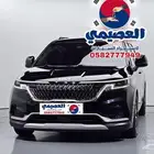 للاستيراد من كوريا _ كيا كرنفال _ 2023