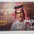 تذكره حفله رابح صقر للبيع