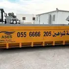 حاويات انقاض للايجار الدمام الخبر