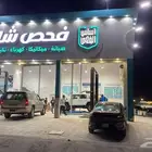 مركز أساس الفحص لفحص السيارات