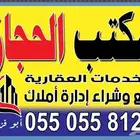 جميع مخططات المليساء عرض وطلب