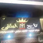 احتاج موظفه في محل جوالات لديها الرغبه والخبره مسبقا