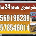 بنشر سفري وتشحيم معدات