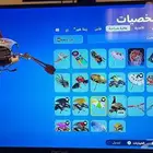 حساب فورت نايت