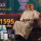 عروض اليوم الوطني السعودي من صفاء الواحه الفلاتر المياه بن