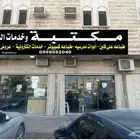 خدمات دعاية وإعلان حروف بارزة مضيئة زنكور اكريليك كلادنج