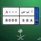 لوحه نقل ا ب س 8000