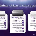 متجر متخصص تجديد و رسيفرات bein توصيل بنفس اليوم الرياض