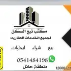 لك ب المشاريع شوف اعلاني