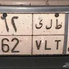 لوحه مميزه