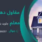 دهان