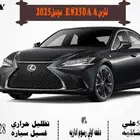 لكزس ES250AA موديل 2025 سعودي