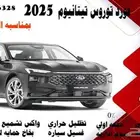 فورد توروس تيتانيوم 2025