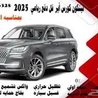 لينكون كورس أير فل كامل دفع رباعي 2025
