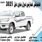 هايلوكس غمارتين ديزل بدون دبل 2025
