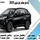 راف فور ستاندر دبل بنزين 2025