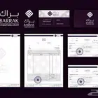 تصميم شعار و هوية بصرية وبوسترات اعلانية
