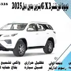 تويوتا فورتشنر GX2بنزين بدون دبل 2025