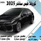 تويوتا كروللا ستاندر ماكينه 2000موديل 2025
