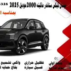 نيسان كيكس ستاندر الشكل الجديد ماكينه 2000 موديل 2025