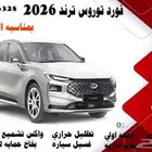 فورد توروس ترند 2026