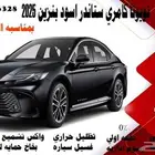 تويوتا كامري ستاندر اسود بنزين 2025 وارد سعودي