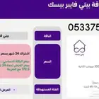 مندوب الياف بصرية من stc