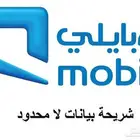 شريحة بيانات لا محدود من موبايلي