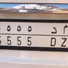 لوحه سياره للبيع