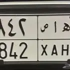 للبيع لوحه مميزه ( ه ا ص 842 ) مستعجل بالبيع.