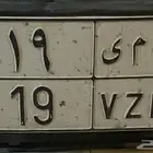 لوحه مميزه