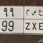 لوحه مميزه عصم 99
