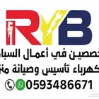 مؤسسة صيانة وتأسيس سباكة - وكهرباء ب عروض خاصة