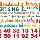 دعاية واعلان طباعة