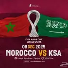 تذاكر كاس العرب السعودية والمغرب