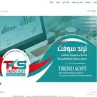 عرووض برنامج ترند سوفت لكافة الانشطة التجارية