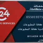 الرياض