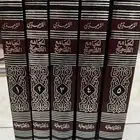 بيع الجامع الصحيح للترمذي