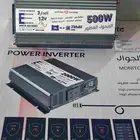 محول رفيق الدرب 500 واط الاصدار الثاني المطور