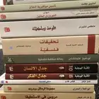 مجموعة كتب مستعملة