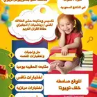 معلمه خصوصيه للمرحله الابتدائية بصامطه