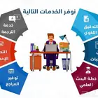 خدمات بحثية لطلبه الدراسات العليا والباكالوريوس
