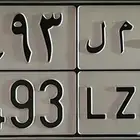 لوحة باسم امل للبيع