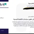 دورات ادراك معتمده للترقيات والمقابلات الشخصيه
